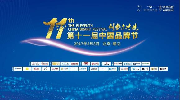 微信图片_20170828144844