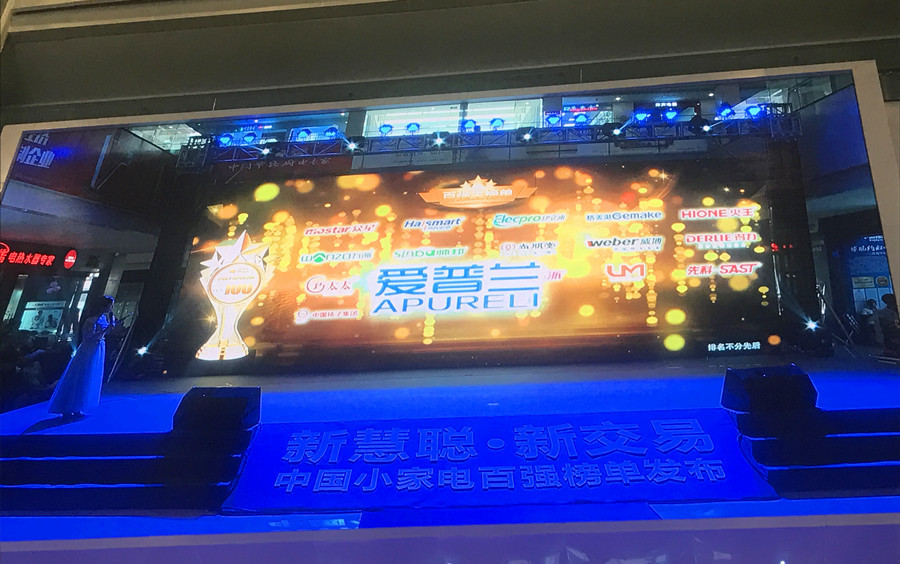 爱普兰荣登2017中国小家电百强榜主榜单