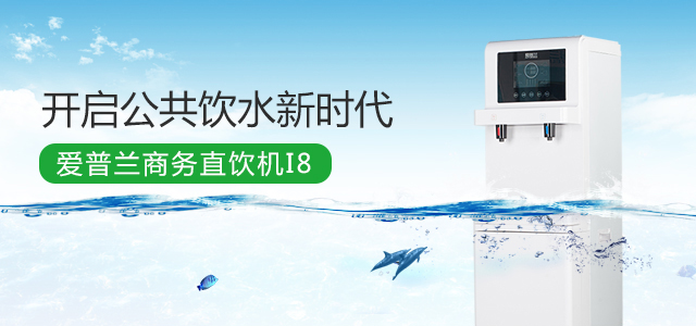 爱普兰-纯净相约 汇聚共赢