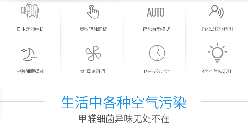 空气净化器详情页修改版_02