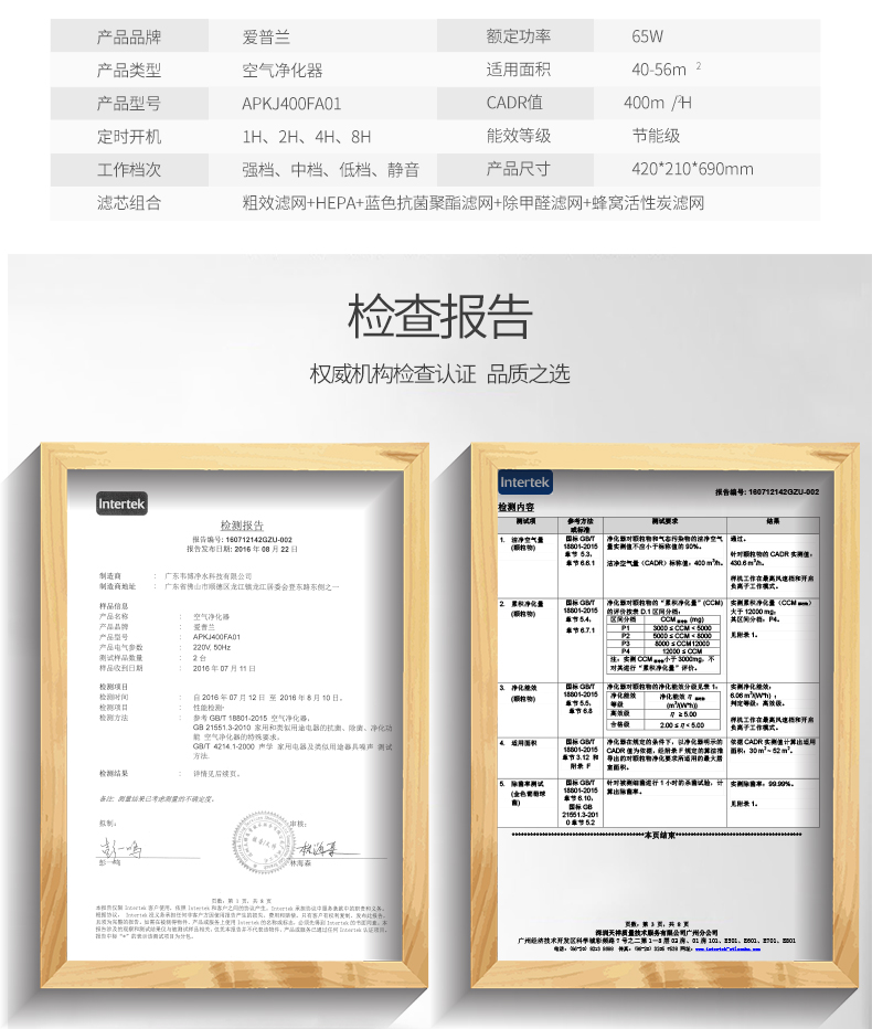 空气净化器详情页修改版_20